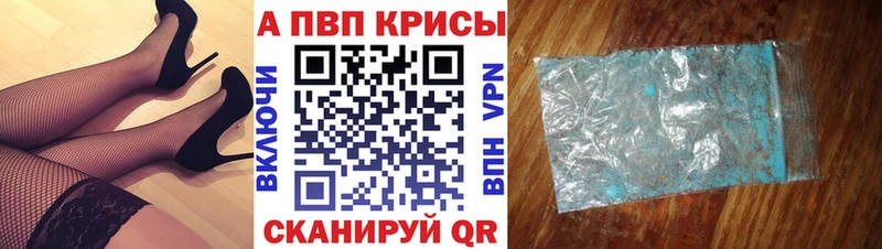 A PVP СК  Купить закладки  Городовиковск 