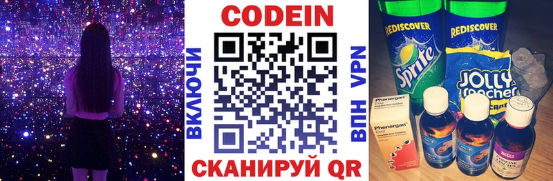 Codein напиток Lean (лин)  Купить закладки  Городовиковск 