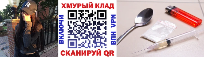 Героин VHQ Городовиковск