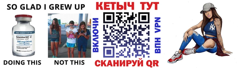 Кетамин ketamine  Купить  Городовиковск 