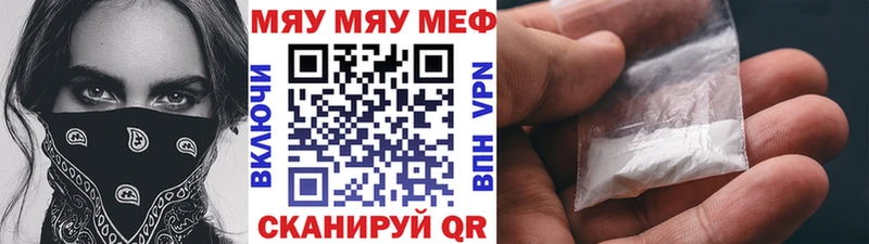 Мефедрон мука Купить закладки Городовиковск