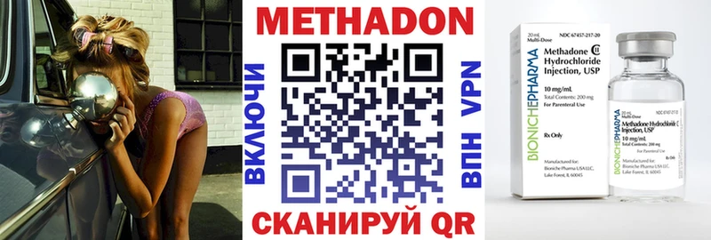 Купить  Городовиковск  Метадон methadone 
