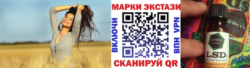 Купить Городовиковск Наркотические марки 1500мкг