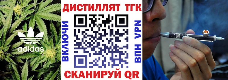 ТГК жижа  Купить  Городовиковск 